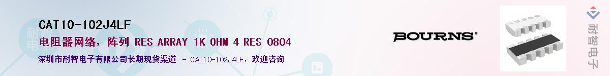 CAT10-102J4LFӦ-ǵ