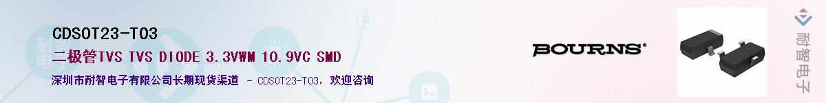 CDSOT23-T03Ӧ-ǵ