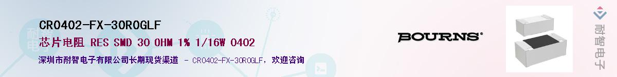 CR0402-FX-30R0GLFӦ-ǵ