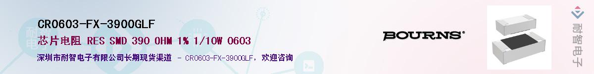 CR0603-FX-3900GLFӦ-ǵ
