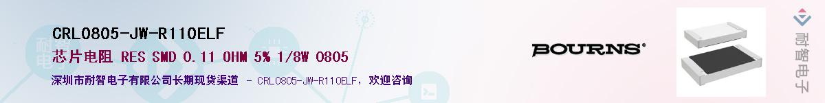 CRL0805-JW-R110ELFӦ-ǵ