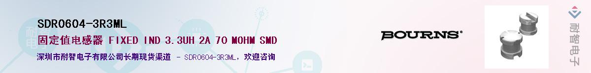 SDR0604-3R3MLӦ-ǵ