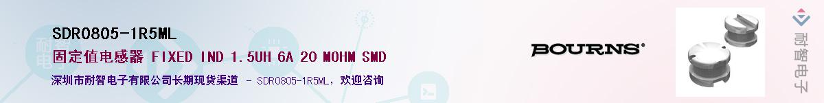 SDR0805-1R5MLӦ-ǵ