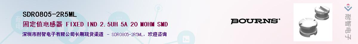 SDR0805-2R5MLӦ-ǵ