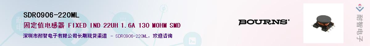 SDR0906-220MLӦ-ǵ