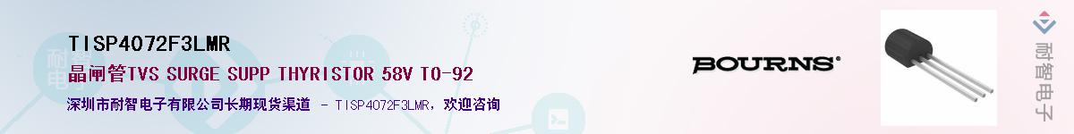 TISP4072F3LMRӦ-ǵ