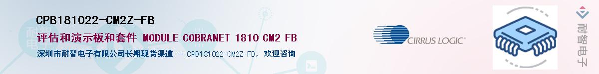 CPB181022-CM2Z-FBӦ-ǵ