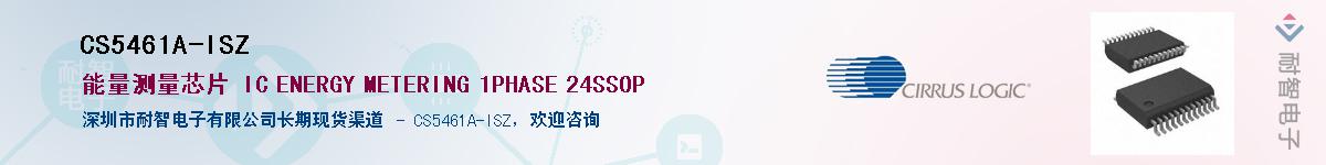 CS5461A-ISZӦ-ǵ