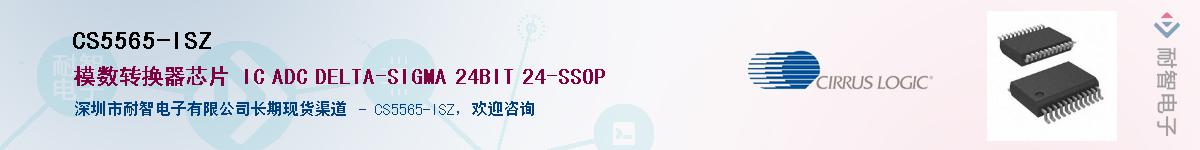 CS5565-ISZӦ-ǵ