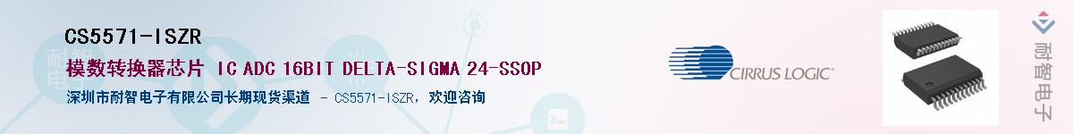 CS5571-ISZRӦ-ǵ