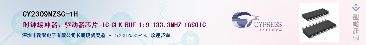 CY2309NZSC-1HӦ-ǵ