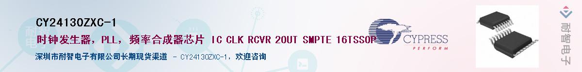 CY24130ZXC-1Ӧ-ǵ