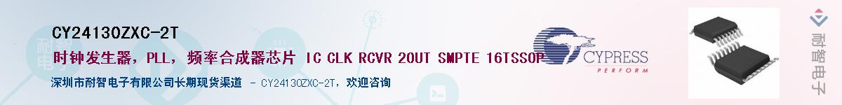 CY24130ZXC-2TӦ-ǵ