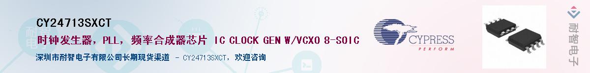 CY24713SXCTӦ-ǵ