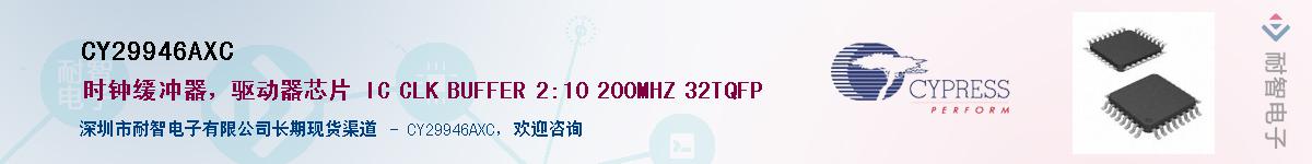 CY29946AXCӦ-ǵ