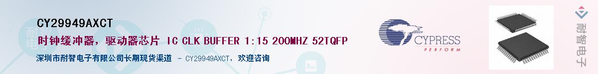 CY29949AXCTӦ-ǵ