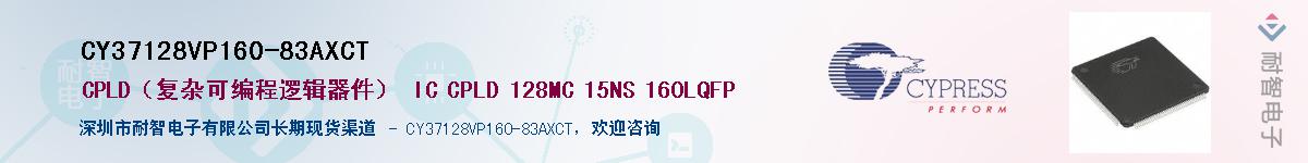CY37128VP160-83AXCTӦ-ǵ