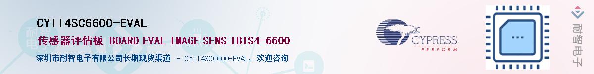 CYII4SC6600-EVALӦ-ǵ