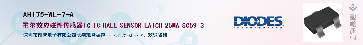 AH175-WL-7-AӦ-ǵ