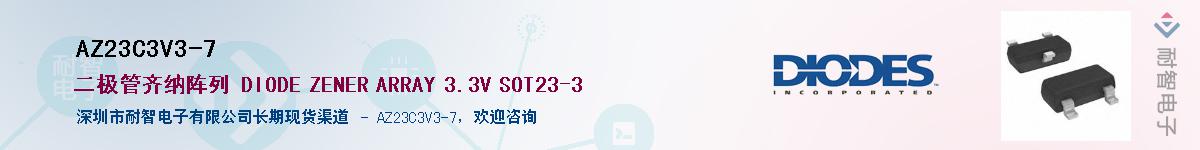 AZ23C3V3-7Ӧ-ǵ