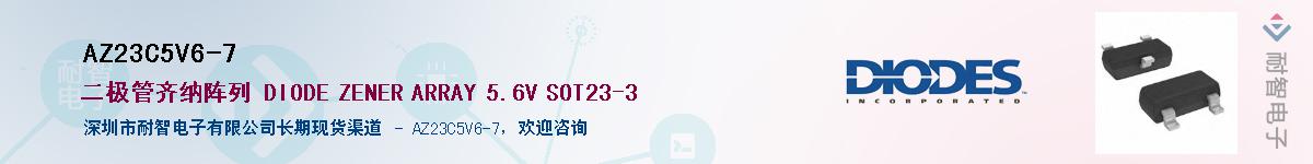 AZ23C5V6-7Ӧ-ǵ