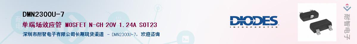 DMN2300U-7Ӧ-ǵ