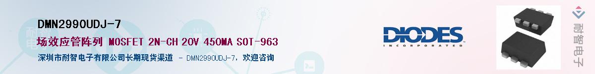 DMN2990UDJ-7Ӧ-ǵ
