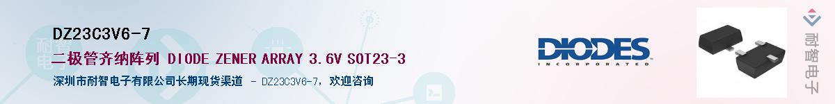 DZ23C3V6-7Ӧ-ǵ