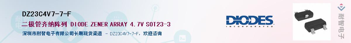 DZ23C4V7-7-FӦ-ǵ