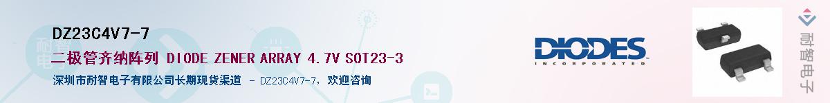 DZ23C4V7-7Ӧ-ǵ