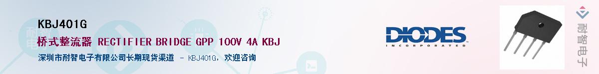 KBJ401GӦ-ǵ