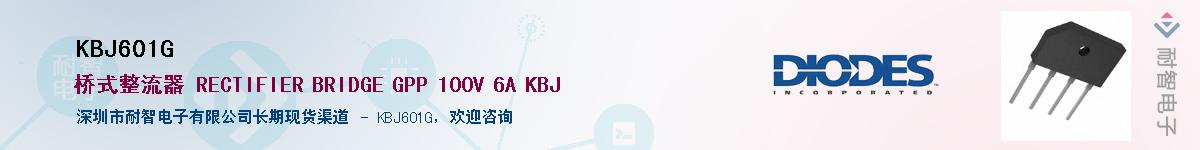 KBJ601GӦ-ǵ