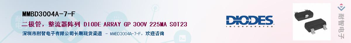 MMBD3004A-7-FӦ-ǵ