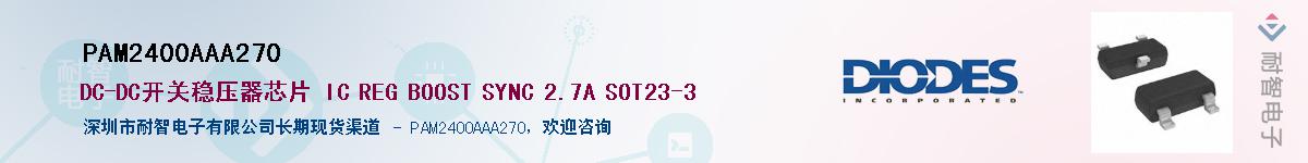 PAM2400AAA270Ӧ-ǵ