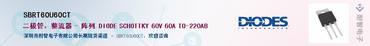 SBRT60U60CTӦ-ǵ