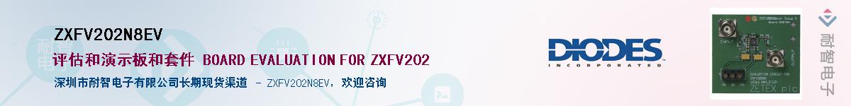 ZXFV202N8EVӦ-ǵ