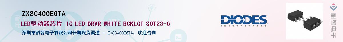 ZXSC400E6TAӦ-ǵ