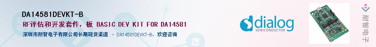 DA14581DEVKT-BӦ-ǵ