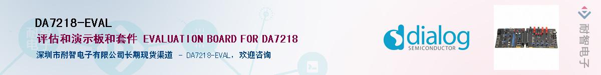 DA7218-EVALӦ-ǵ