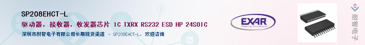 SP208EHCT-LӦ-ǵ