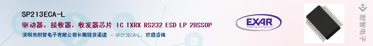 SP213ECA-LӦ-ǵ