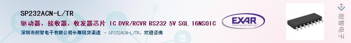 SP232ACN-L/TRӦ-ǵ