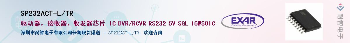 SP232ACT-L/TRӦ-ǵ