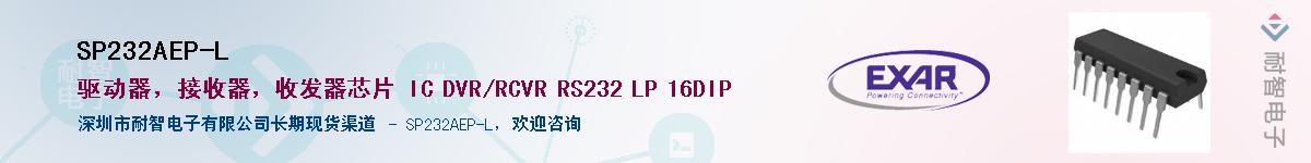 SP232AEP-LӦ-ǵ