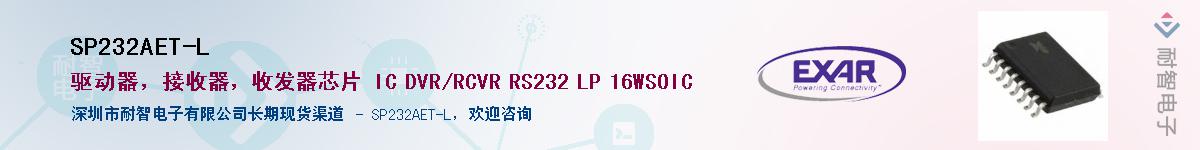 SP232AET-LӦ-ǵ