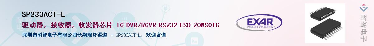 SP233ACT-LӦ-ǵ