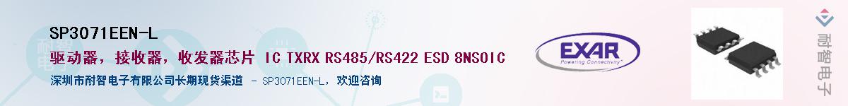 SP3071EEN-LӦ-ǵ