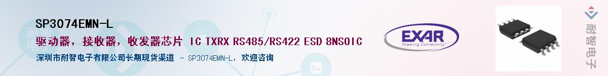 SP3074EMN-LӦ-ǵ