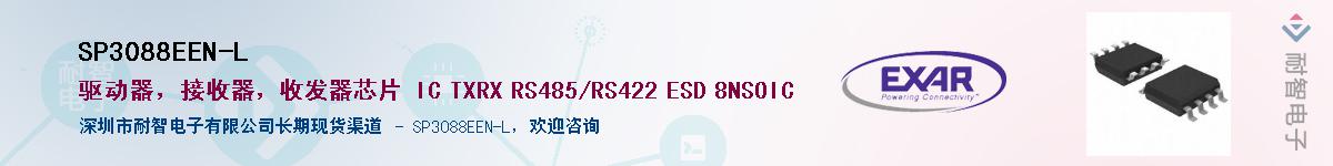 SP3088EEN-LӦ-ǵ