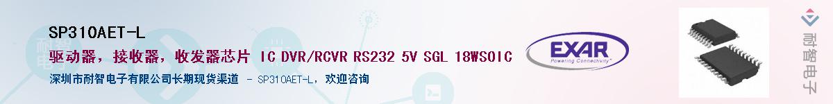 SP310AET-LӦ-ǵ